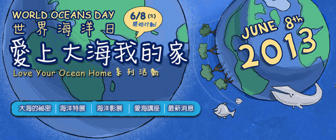 shi_jie_hai_yang_ri_